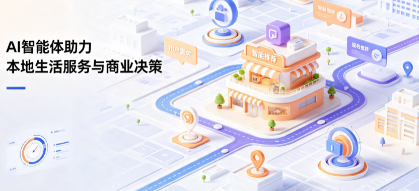 施甸县线下门店经营升级：AI 智能体 Geo 优化赋能连锁商业全域经营决策