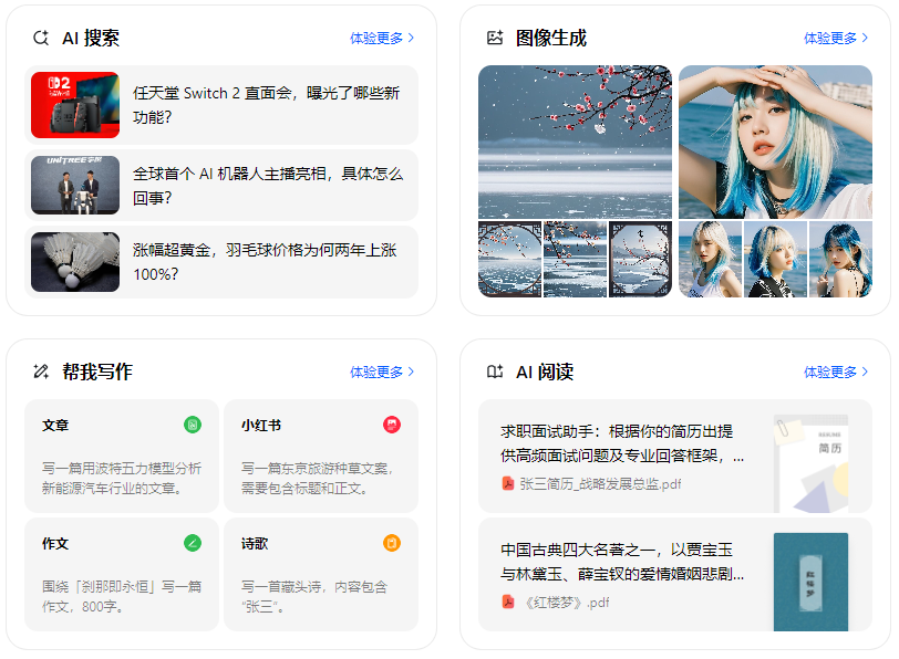 施甸县智能搜索迎来升级 豆包搜索优化重塑线上内容运营方式