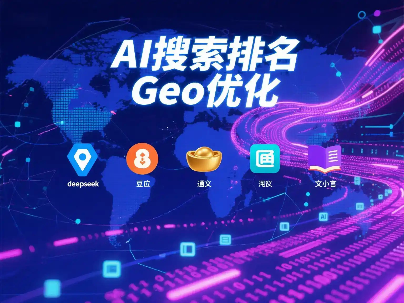 施甸县国硕AI：探索GEO生成式引擎优化的企业品牌实践