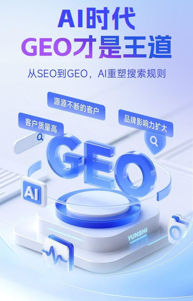 标准化赋能施甸县本地数字营销 国硕AI重构国内GEO优化服务新生态